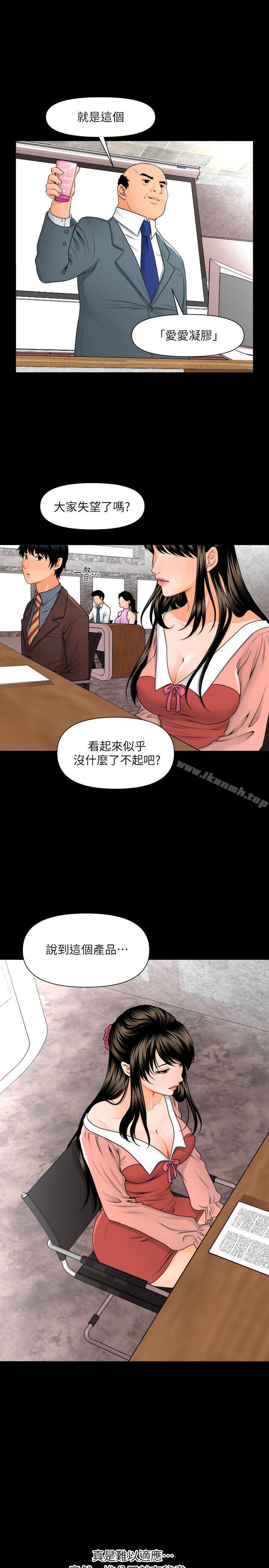 韩国漫画秘书的潜规则韩漫_秘书的潜规则-第2话在线免费阅读-韩国漫画-第4张图片