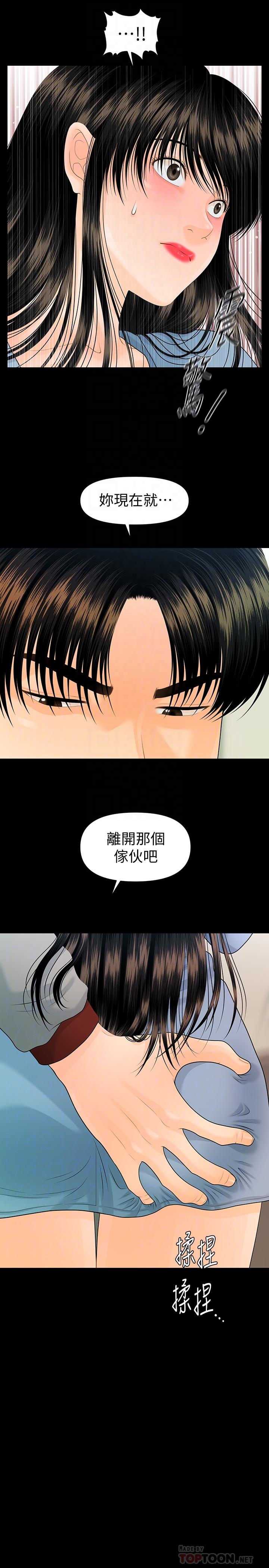 韩国漫画秘书的潜规则韩漫_秘书的潜规则-第80话-莉娜的选择在线免费阅读-韩国漫画-第8张图片