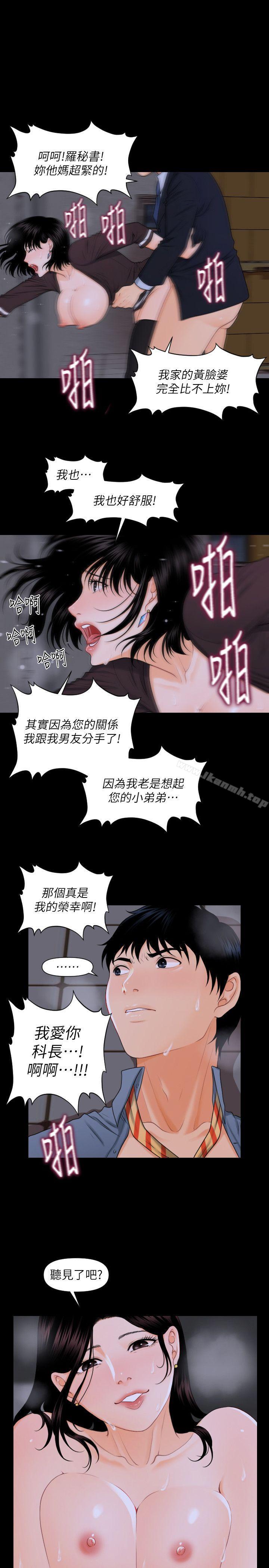 韩国漫画秘书的潜规则韩漫_秘书的潜规则-第4话在线免费阅读-韩国漫画-第1张图片