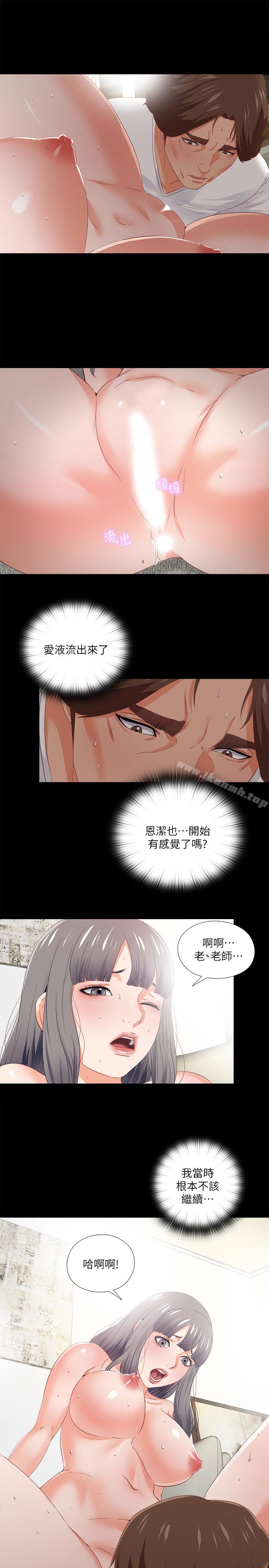 韩国漫画爱徒韩漫_爱徒-第23话--只要老师喜欢，我什么都愿意做在线免费阅读-韩国漫画-第24张图片