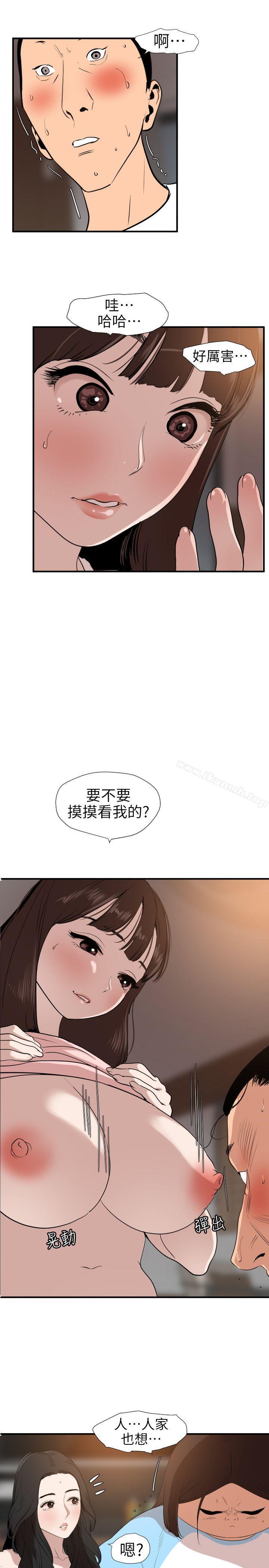 韩国漫画欲求王（无删减）韩漫_欲求王（无删减）-第103话---天人交战在线免费阅读-韩国漫画-第9张图片