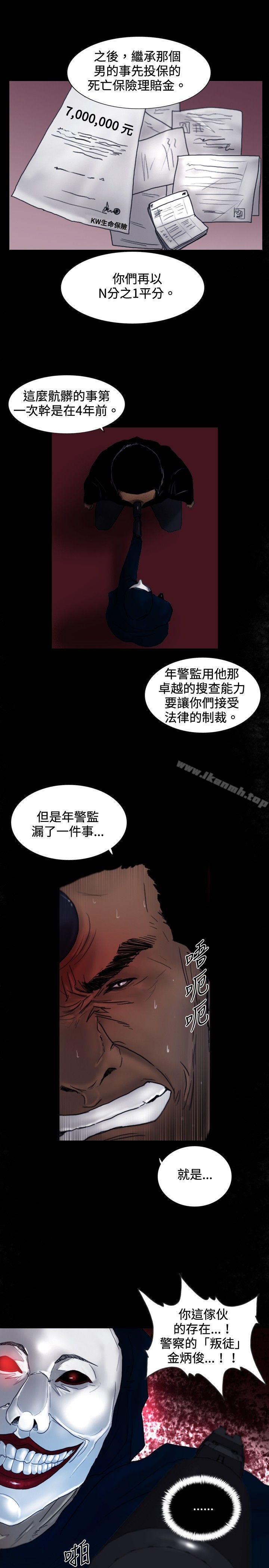 韩国漫画觉醒(完结)韩漫_觉醒(完结)-第26话-垃圾在线免费阅读-韩国漫画-第14张图片