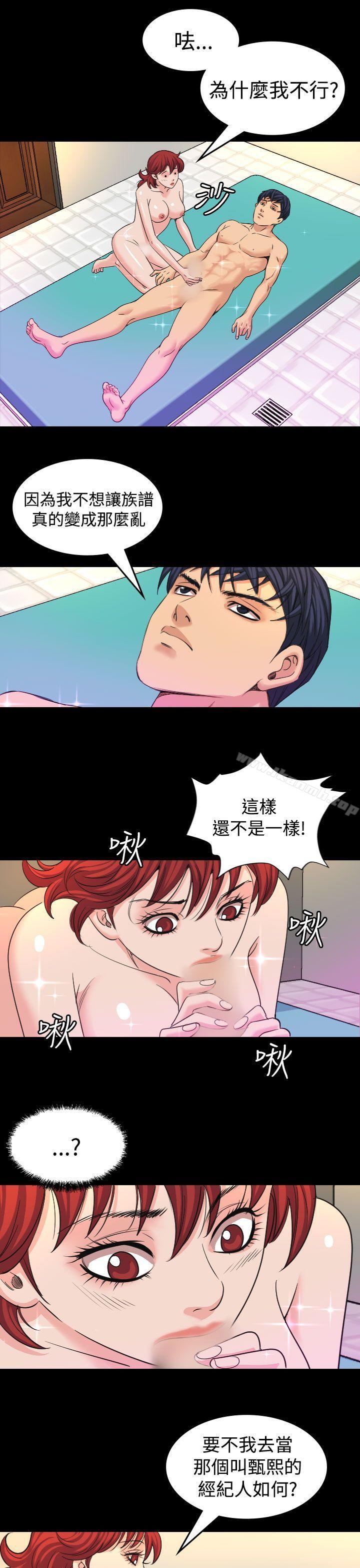 韩国漫画危险性赌注韩漫_危险性赌注-第17话在线免费阅读-韩国漫画-第5张图片