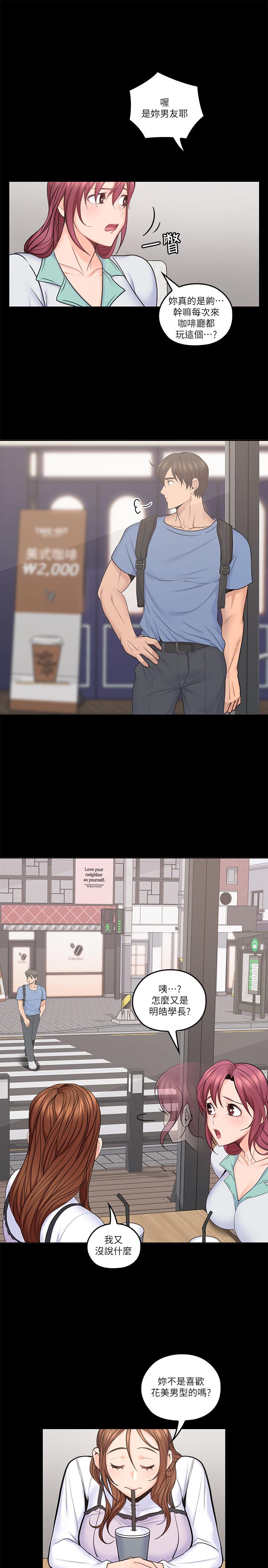 韩国漫画亲爱的大叔韩漫_亲爱的大叔-第32话-大叔，为什么我就不行在线免费阅读-韩国漫画-第2张图片
