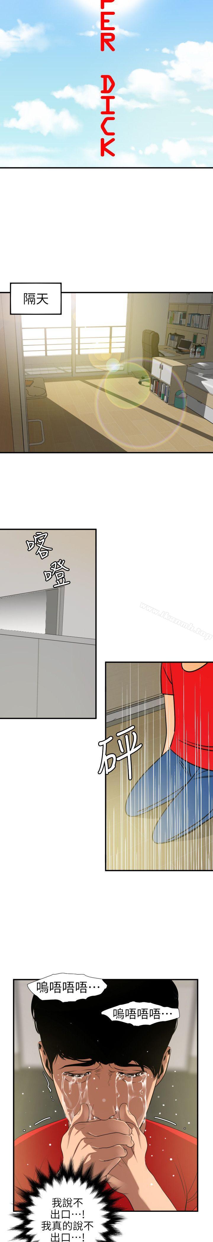 韩国漫画欲求王（无删减）韩漫_欲求王（无删减）-第100话---无法拒绝的要求在线免费阅读-韩国漫画-第4张图片