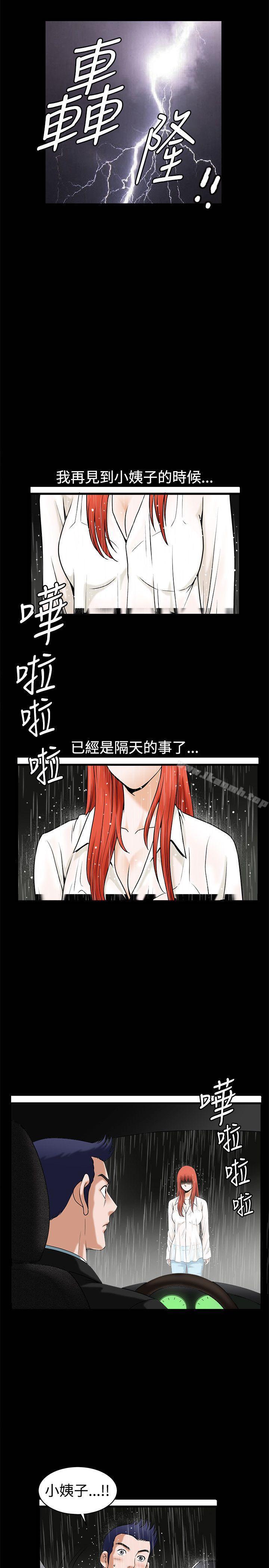 韩国漫画诱惑(完结)韩漫_诱惑(完结)-第36话在线免费阅读-韩国漫画-第3张图片