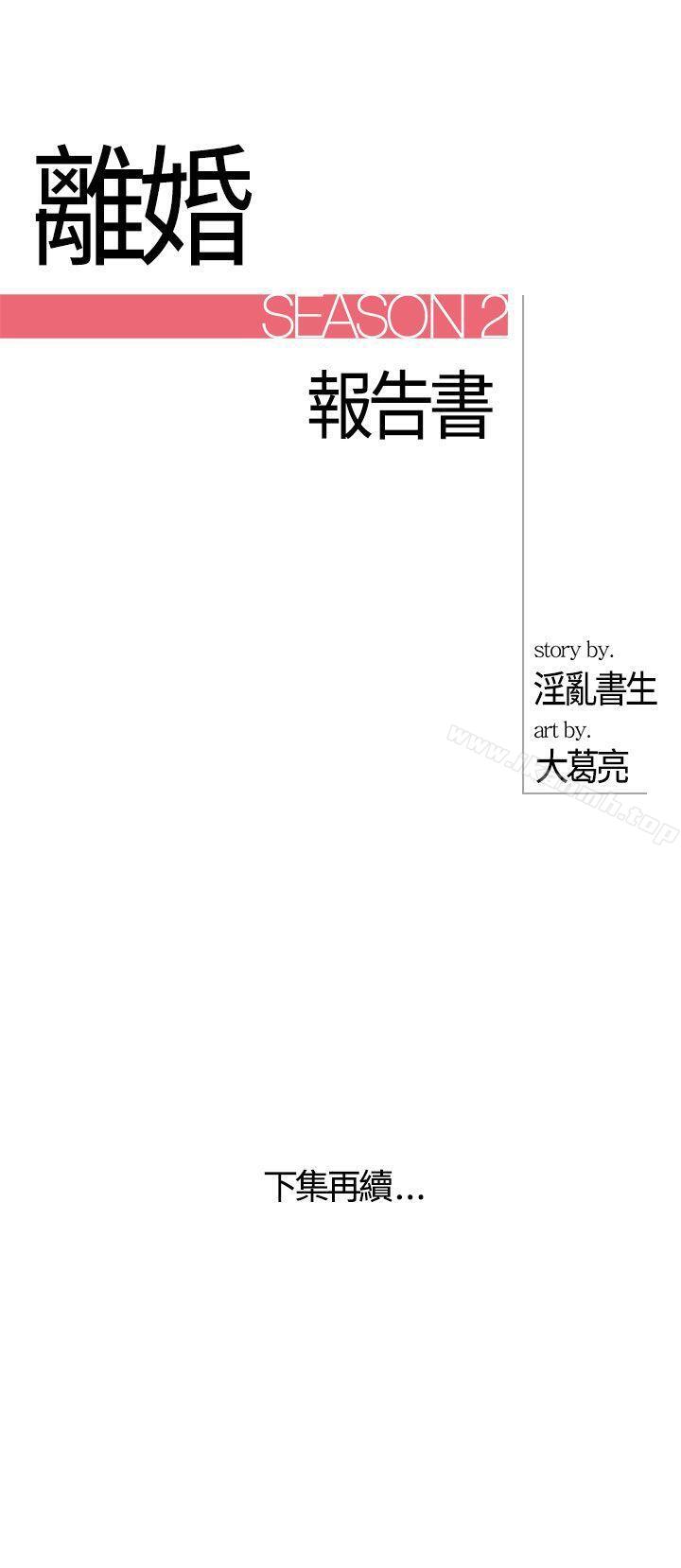 韩国漫画离婚报告书韩漫_离婚报告书-第7话-乐透老公(7)在线免费阅读-韩国漫画-第20张图片