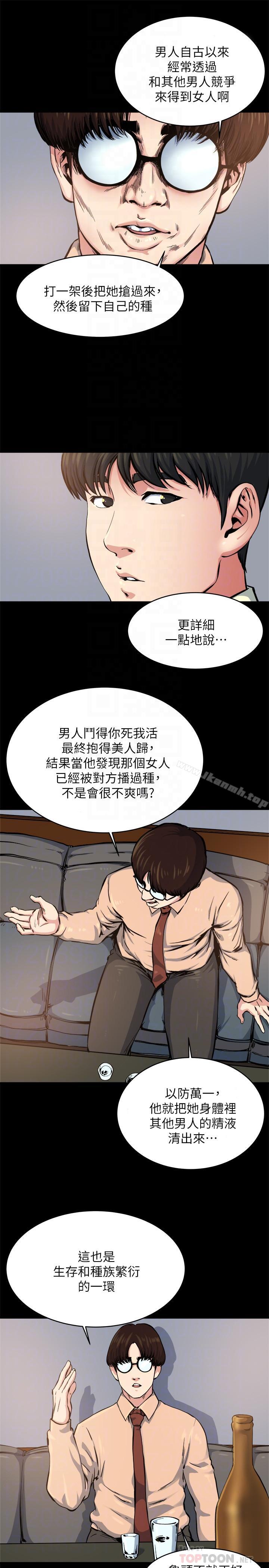 韩国漫画瘾私韩漫_瘾私-第64话-以一对四的妻子在线免费阅读-韩国漫画-第6张图片