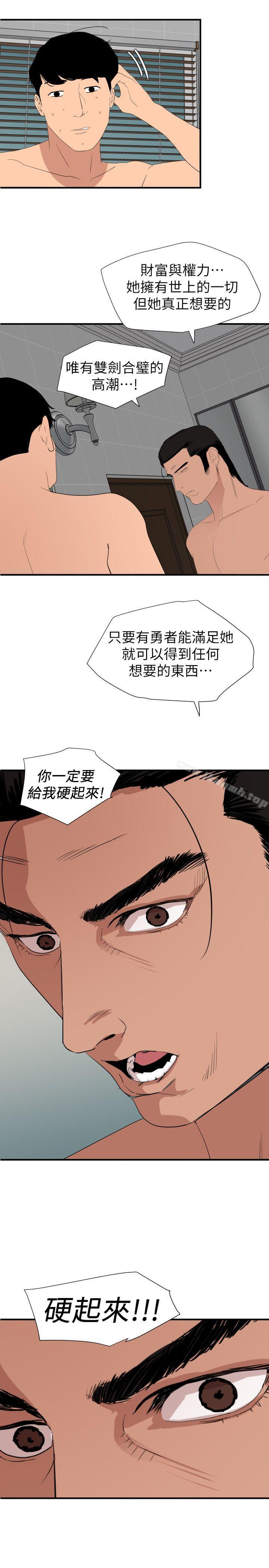 韩国漫画欲求王（无删减）韩漫_欲求王（无删减）-第129话-促成两派统一的小穴力量在线免费阅读-韩国漫画-第4张图片