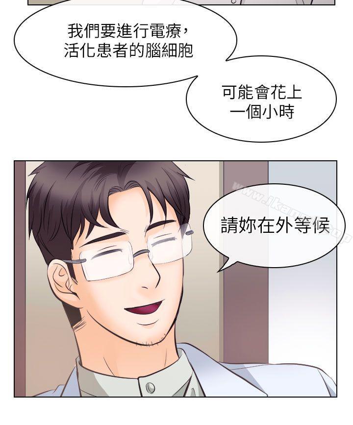 韩国漫画出轨韩漫_出轨-第17话在线免费阅读-韩国漫画-第2张图片