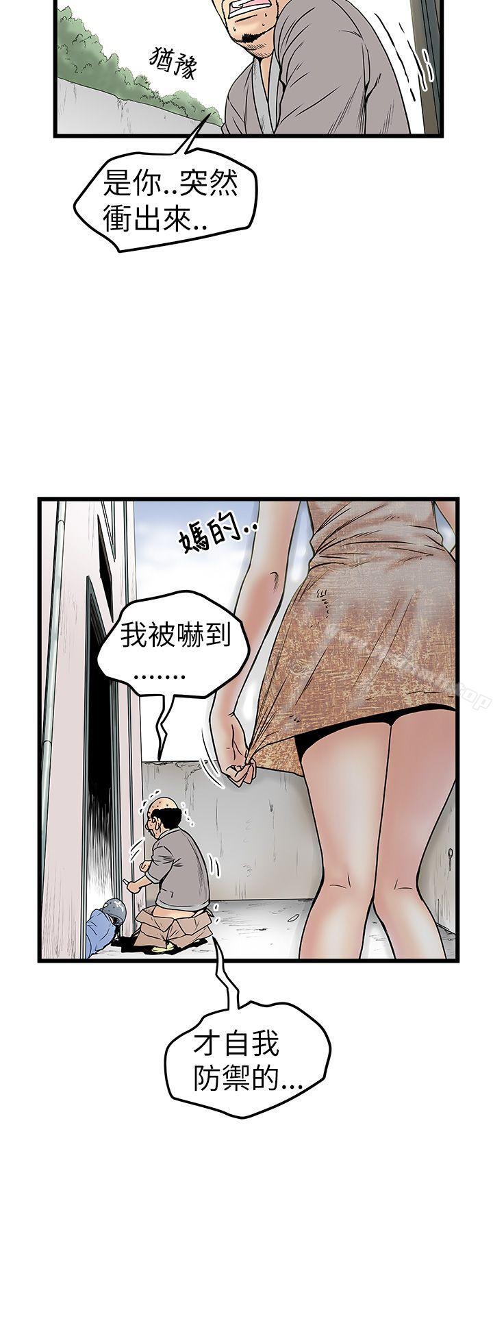 韩国漫画想像狂热(完结)韩漫_想像狂热(完结)-第9话在线免费阅读-韩国漫画-第16张图片