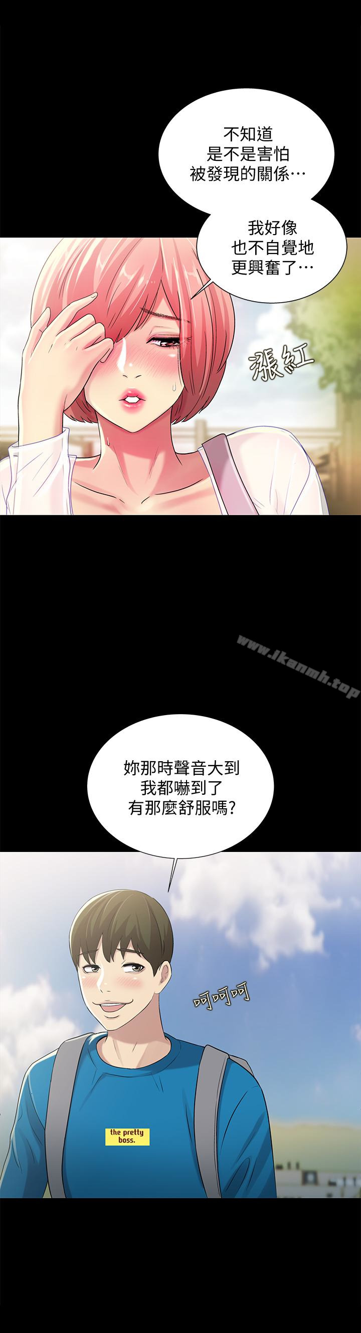 韩国漫画朋友,-女朋友韩漫_朋友,-女朋友-第36话-吃碗内看碗外在线免费阅读-韩国漫画-第18张图片