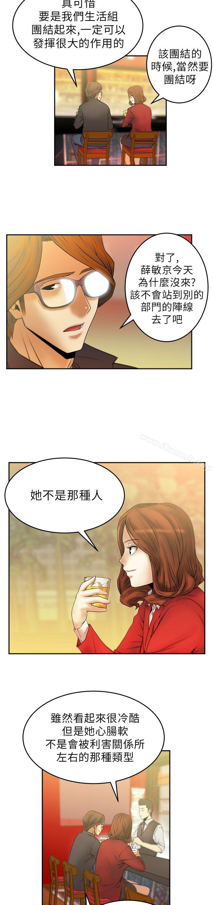 韩国漫画MY-OFFICE-LADYS韩漫_MY-OFFICE-LADYS-第9话在线免费阅读-韩国漫画-第9张图片