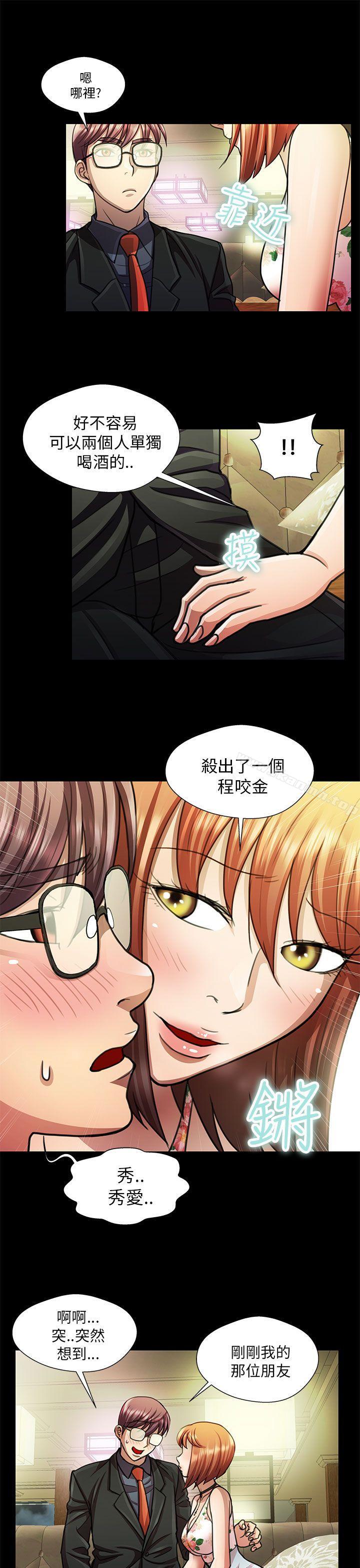 韩国漫画危险的女人韩漫_危险的女人-第18话在线免费阅读-韩国漫画-第9张图片