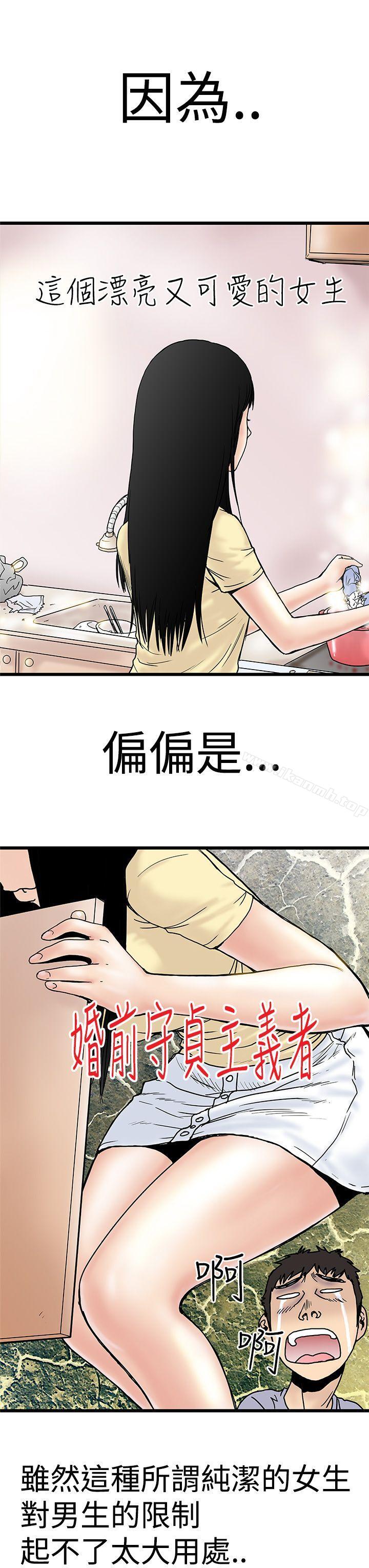 韩国漫画想像狂热(完结)韩漫_想像狂热(完结)-第2话在线免费阅读-韩国漫画-第15张图片