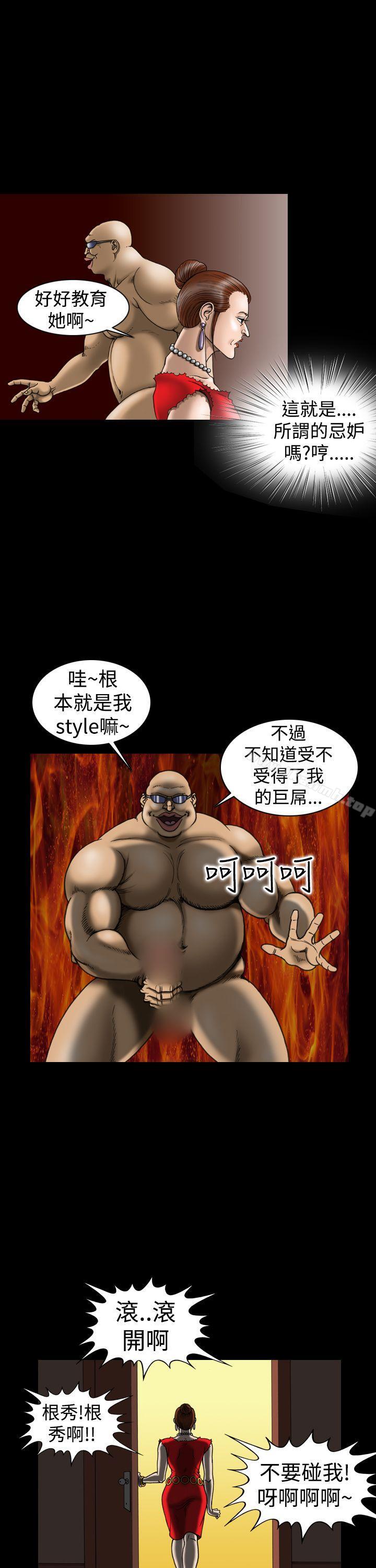 韩国漫画上流社会(完结)韩漫_上流社会(完结)-第11话在线免费阅读-韩国漫画-第7张图片