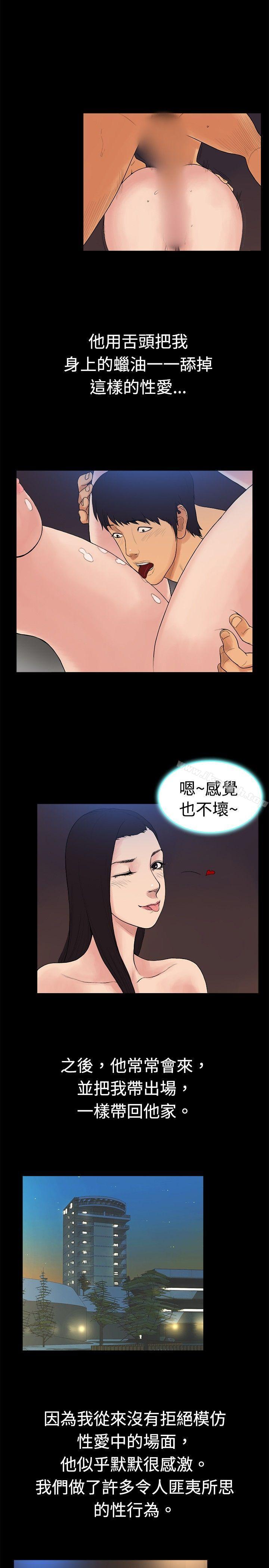 韩国漫画10亿风骚老板娘韩漫_10亿风骚老板娘-第17话在线免费阅读-韩国漫画-第9张图片