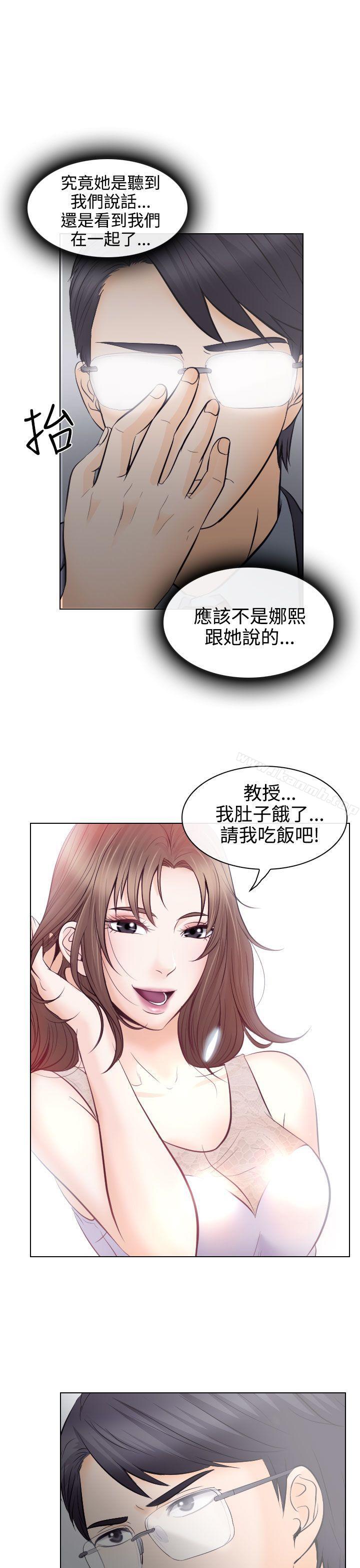 韩国漫画出轨韩漫_出轨-第13话在线免费阅读-韩国漫画-第1张图片