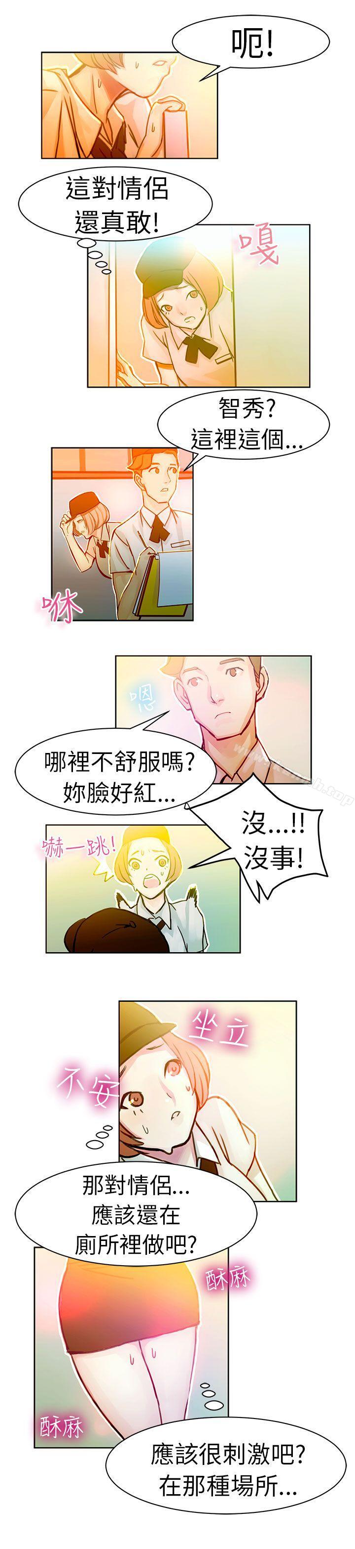 韩国漫画派爱达人韩漫_派爱达人-速食店里的女员工(上)在线免费阅读-韩国漫画-第10张图片