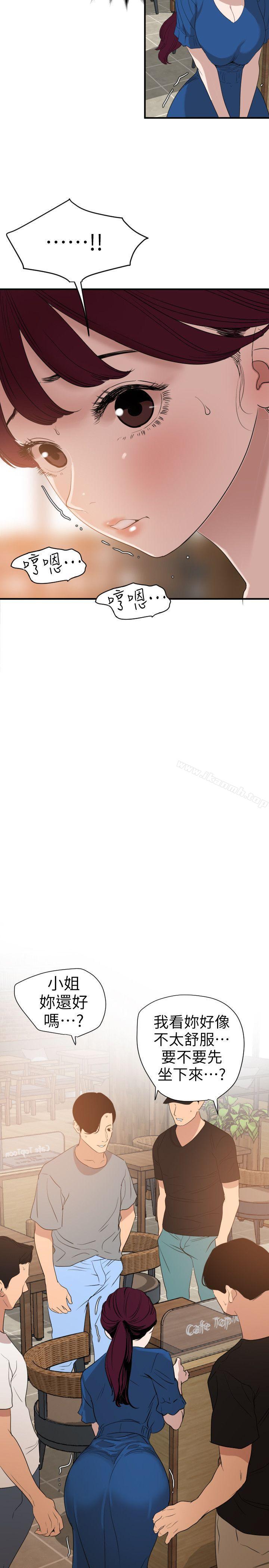 韩国漫画欲求王（无删减）韩漫_欲求王（无删减）-第115话-人妻的泄欲工具在线免费阅读-韩国漫画-第3张图片