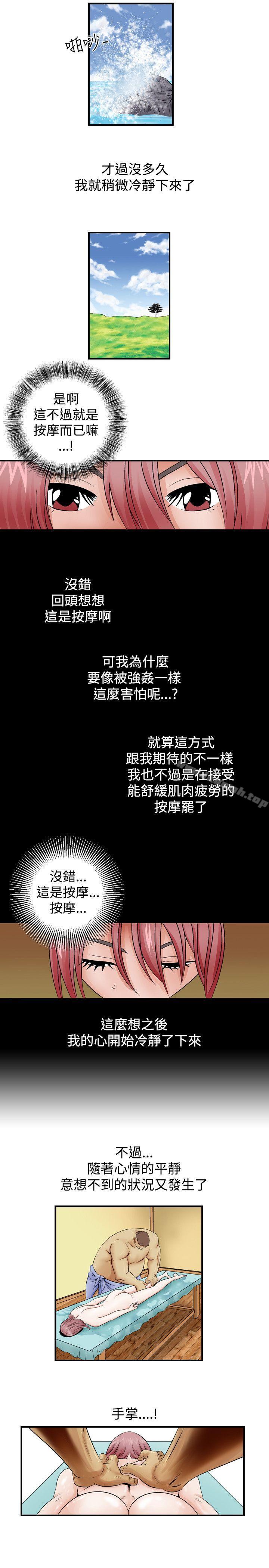 韩国漫画人妻性解放（全集）韩漫_人妻性解放（全集）-第3话在线免费阅读-韩国漫画-第13张图片