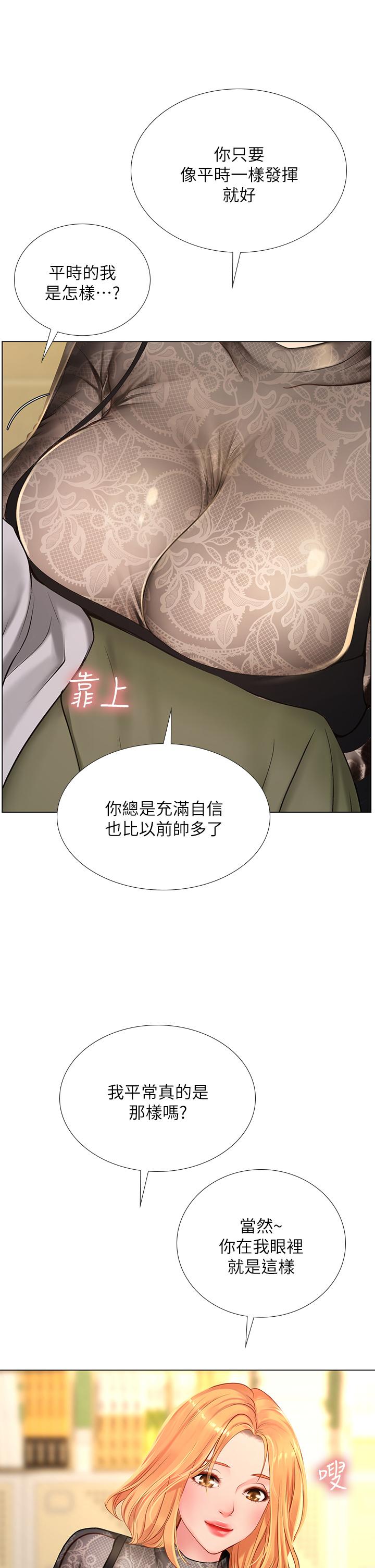 韩国漫画享乐补习街韩漫_享乐补习街-第83话-我帮你松一下在线免费阅读-韩国漫画-第25张图片