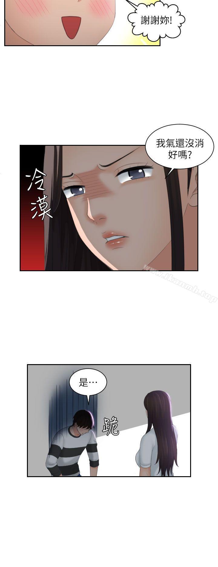 韩国漫画My-lovedoll韩漫_My-lovedoll-第29话在线免费阅读-韩国漫画-第14张图片