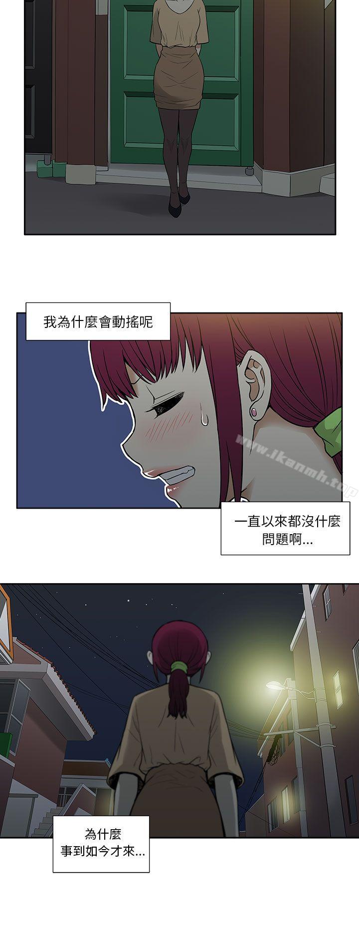 韩国漫画租爱套房韩漫_租爱套房-第14话在线免费阅读-韩国漫画-第12张图片