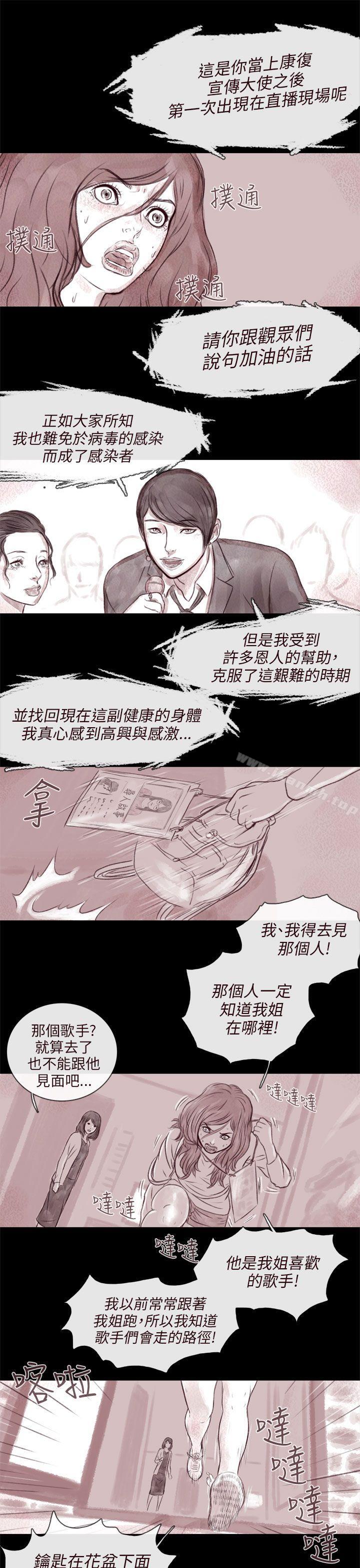 韩国漫画残存韩漫_残存-残存-第5话在线免费阅读-韩国漫画-第2张图片