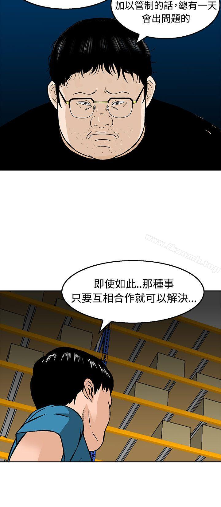 韩国漫画猪圈韩漫_猪圈-第12话在线免费阅读-韩国漫画-第20张图片