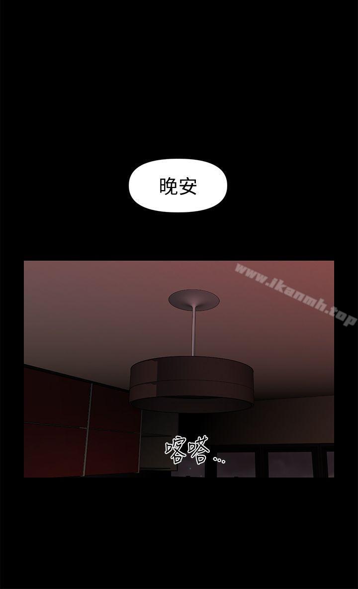 韩国漫画秘书的潜规则韩漫_秘书的潜规则-第38话-让莉娜停止落泪在线免费阅读-韩国漫画-第1张图片