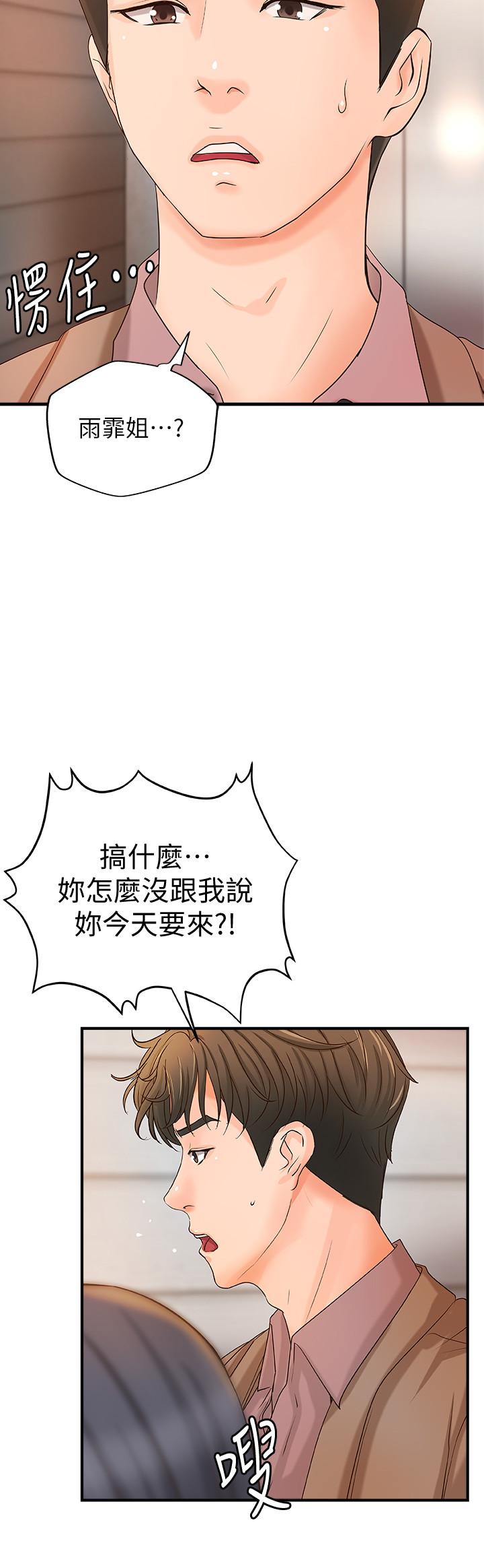 韩国漫画御姐的实战教学韩漫_御姐的实战教学-第21话--姐.在摸我的老二！在线免费阅读-韩国漫画-第2张图片