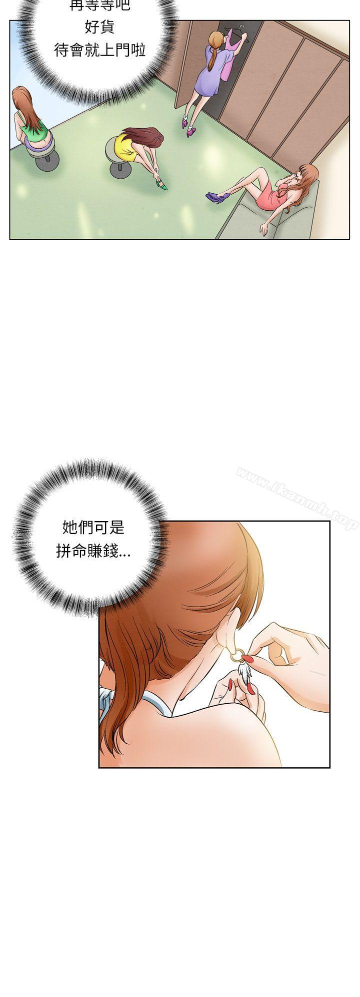 韩国漫画夜花(完结)韩漫_夜花(完结)-第11话在线免费阅读-韩国漫画-第14张图片