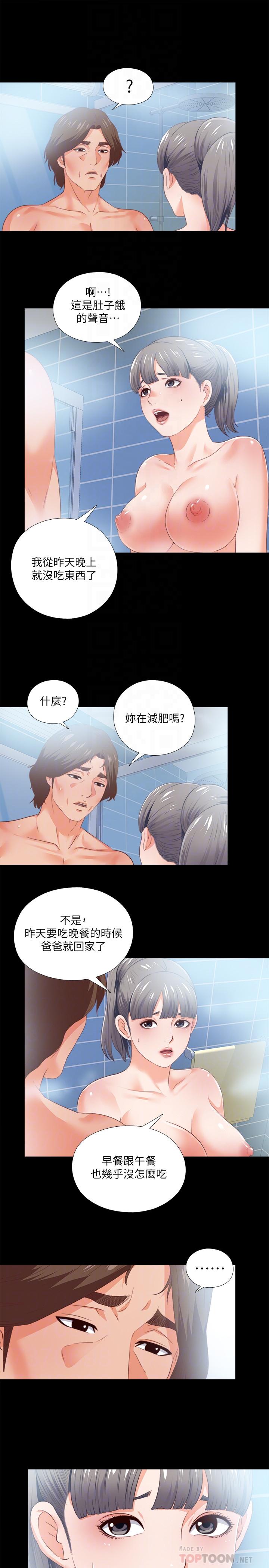 韩国漫画爱徒韩漫_爱徒-第31话-恩洁有了别的男人...？在线免费阅读-韩国漫画-第4张图片