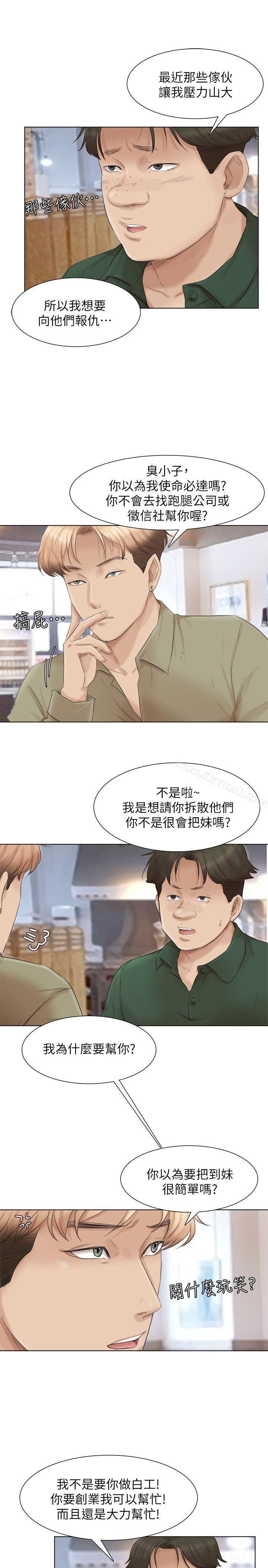 韩国漫画我要睡你的女人韩漫_我要睡你的女人-第44话-我们可是专业狐狸精在线免费阅读-韩国漫画-第6张图片