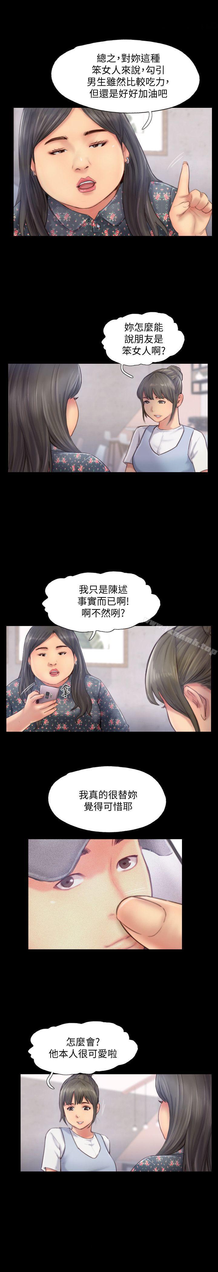 韩国漫画你劈腿了吗?韩漫_你劈腿了吗?-第12话-我叫妳不要走…在线免费阅读-韩国漫画-第6张图片