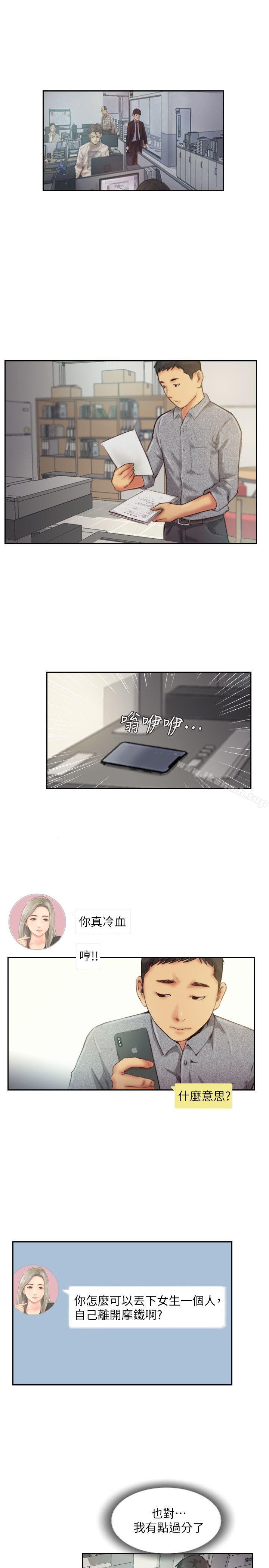 韩国漫画你劈腿了吗?韩漫_你劈腿了吗?-第11话-要不要和我去…?在线免费阅读-韩国漫画-第29张图片