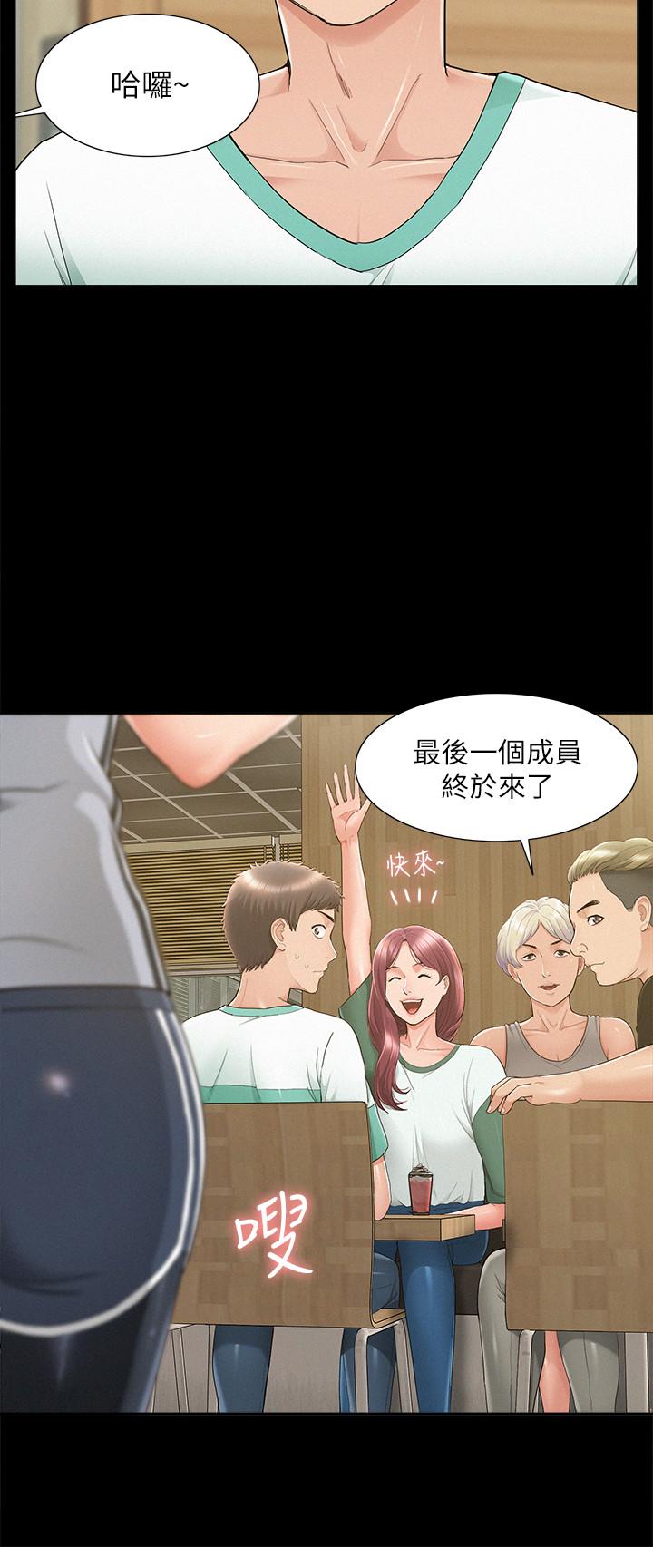 韩国漫画难言之隐韩漫_难言之隐-第28话-令人心动的旅行在线免费阅读-韩国漫画-第21张图片