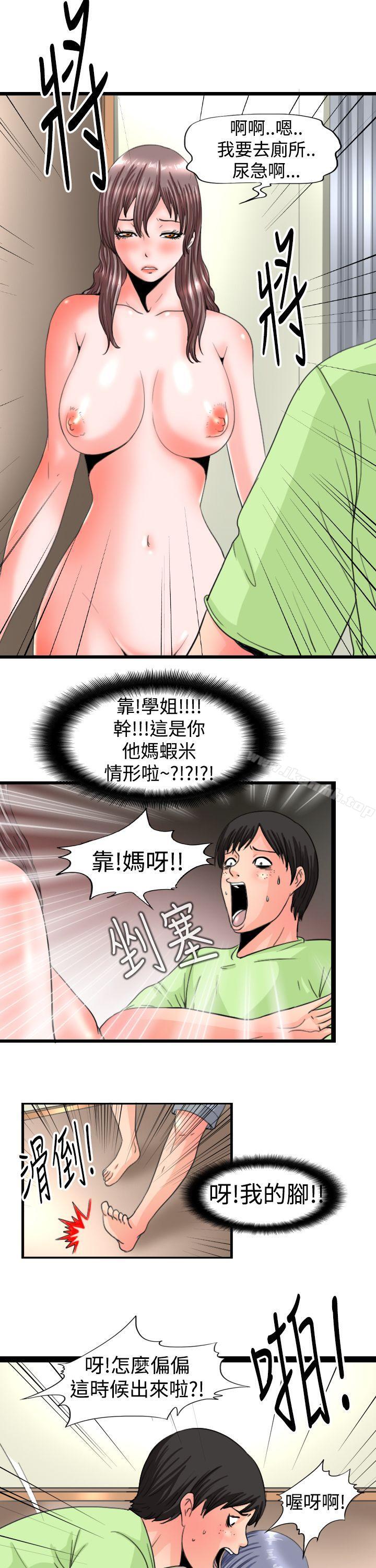 韩国漫画感性变态(完结)韩漫_感性变态(完结)-第12话在线免费阅读-韩国漫画-第8张图片