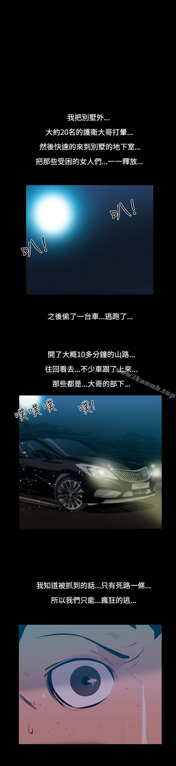 韩国漫画无法停止的甜蜜关系韩漫_无法停止的甜蜜关系-第23话-大哥的女人11在线免费阅读-韩国漫画-第13张图片