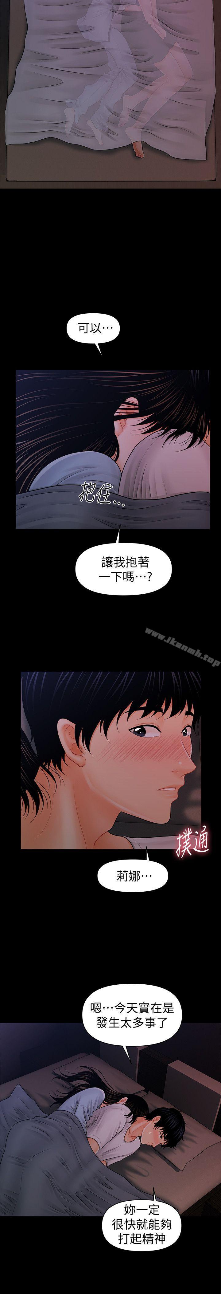 韩国漫画秘书的潜规则韩漫_秘书的潜规则-第38话-让莉娜停止落泪在线免费阅读-韩国漫画-第9张图片