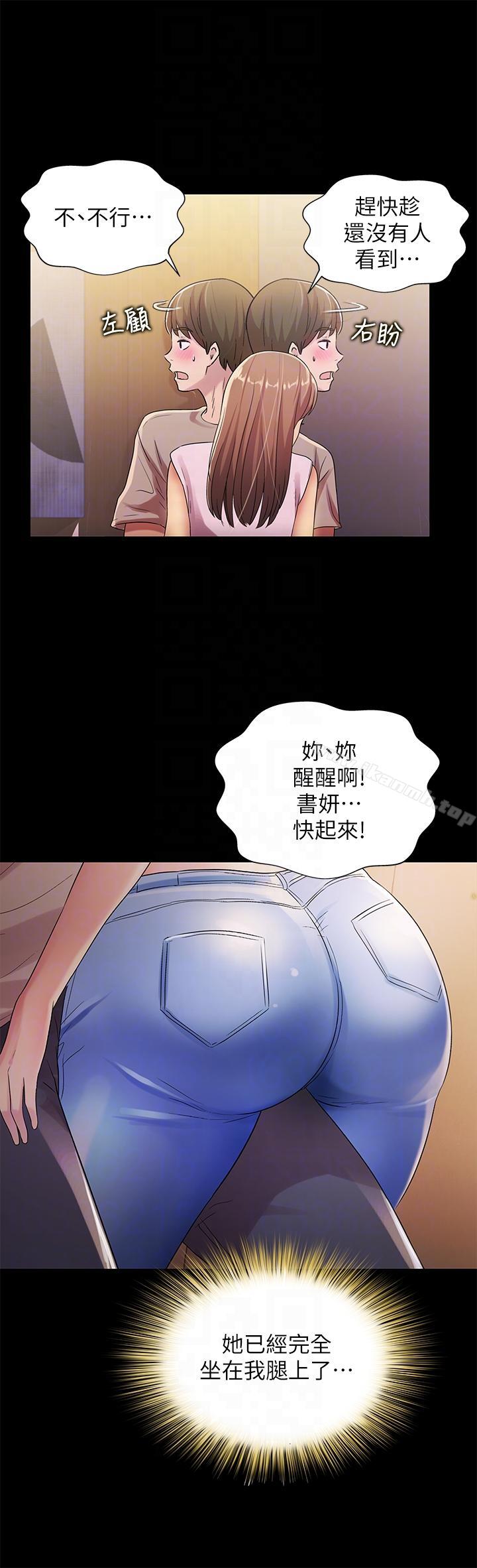 韩国漫画朋友,-女朋友韩漫_朋友,-女朋友-第21话-到一个没有人的地方在线免费阅读-韩国漫画-第11张图片