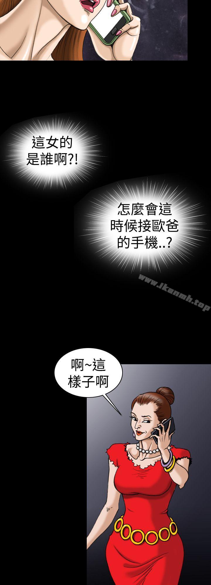 韩国漫画上流社会(完结)韩漫_上流社会(完结)-第6话在线免费阅读-韩国漫画-第20张图片