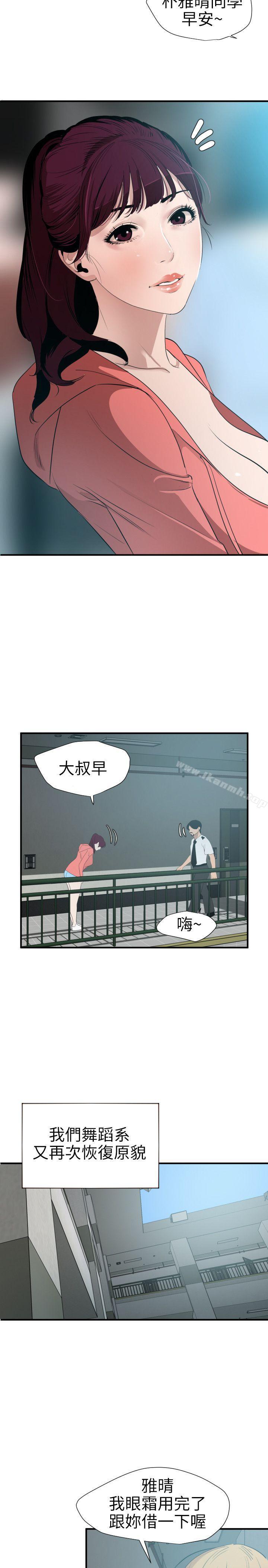 韩国漫画欲求王（无删减）韩漫_欲求王（无删减）-第90话在线免费阅读-韩国漫画-第16张图片