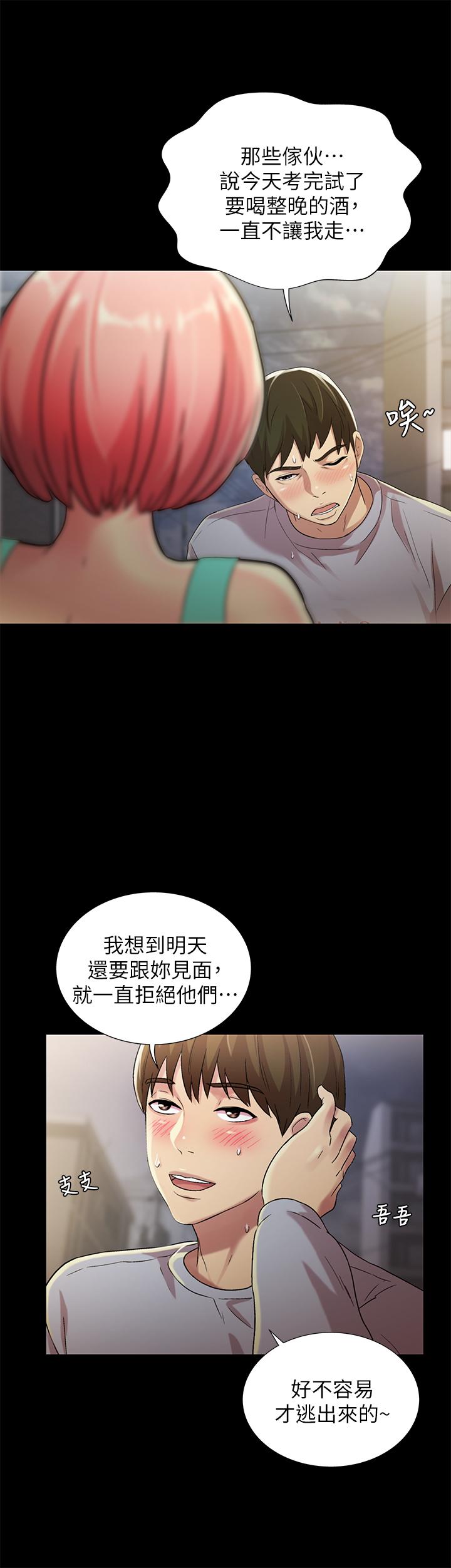 韩国漫画朋友,-女朋友韩漫_朋友,-女朋友-第50话-我要跟书妍做个痛快在线免费阅读-韩国漫画-第9张图片