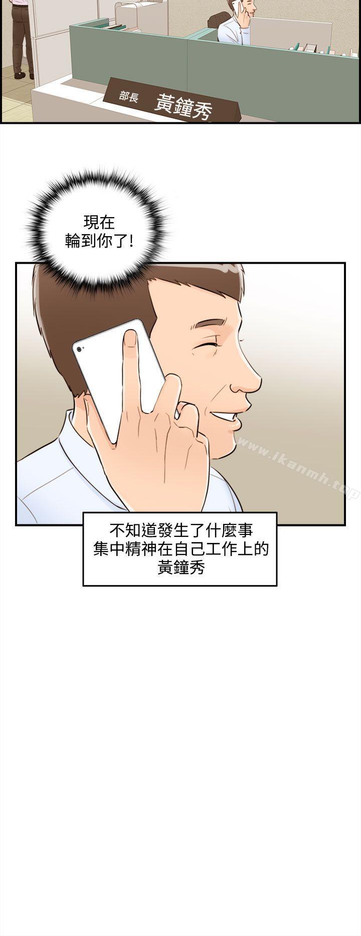 韩国漫画离婚报告书韩漫_离婚报告书-第39话-老婆的秘密协助(7)在线免费阅读-韩国漫画-第16张图片