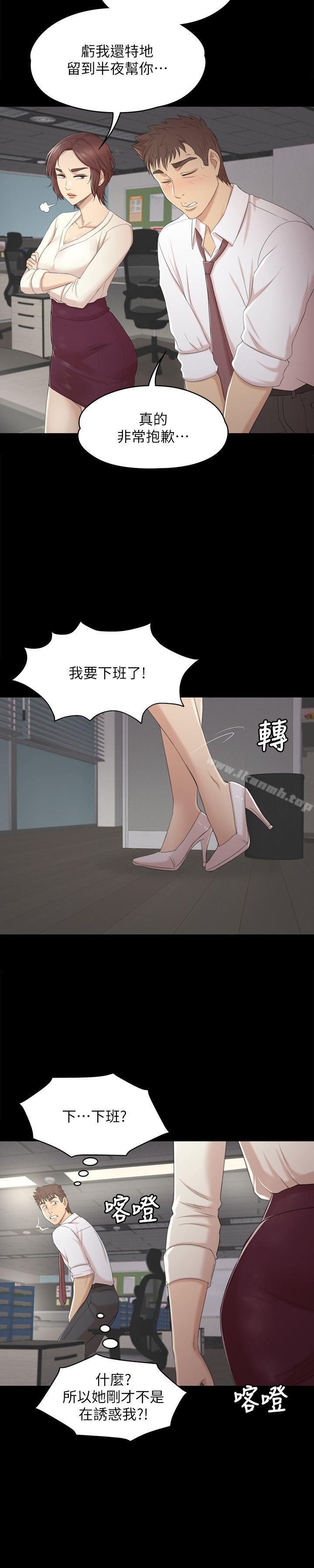 韩国漫画KTV情人韩漫_KTV情人-第35话-来玩3P吧在线免费阅读-韩国漫画-第13张图片