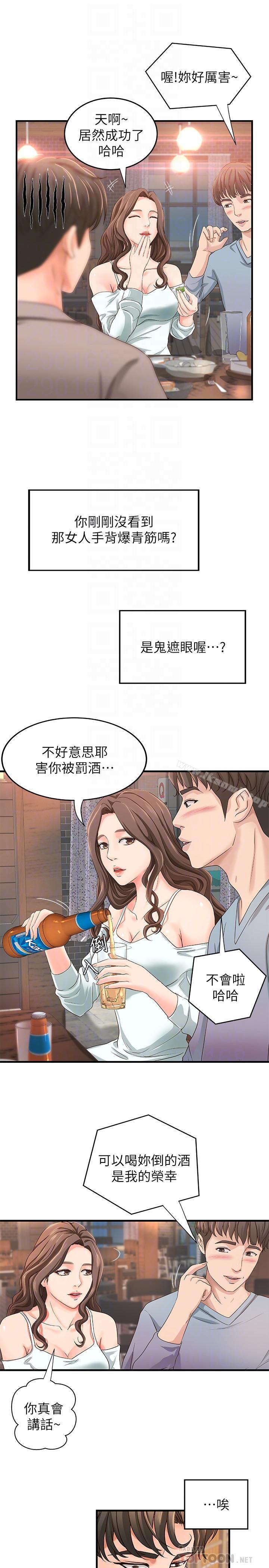 韩国漫画御姐的实战教学韩漫_御姐的实战教学-第5话-你是因为我才硬的吗在线免费阅读-韩国漫画-第12张图片