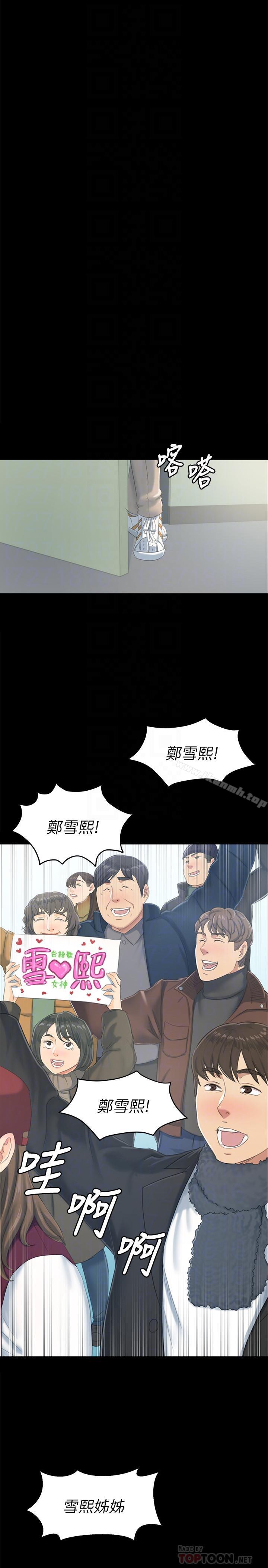 韩国漫画KTV情人韩漫_KTV情人-第78话-经理的眼中钉在线免费阅读-韩国漫画-第16张图片