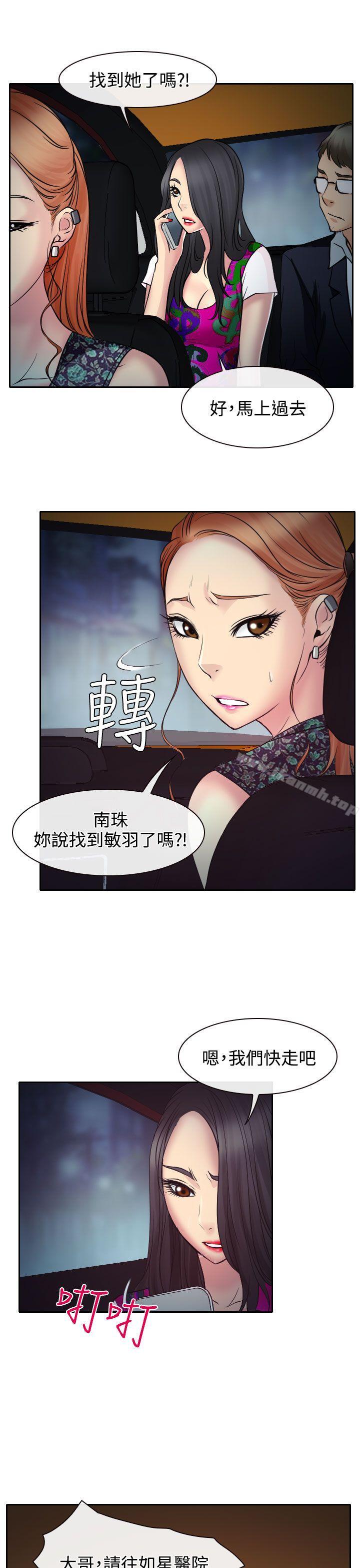 韩国漫画低速男高速女韩漫_低速男高速女-第11话在线免费阅读-韩国漫画-第12张图片